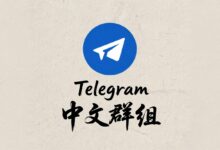 快速搜索Telegram中文群组的方法与技巧全解析