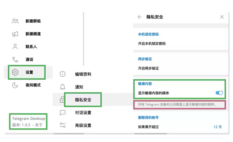 别再受限！Telegram 敏感内容开启，解除限制技巧大放送