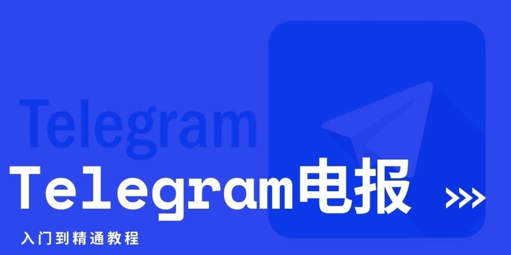 Telegram账户登录不成功？原因分析与解决方法