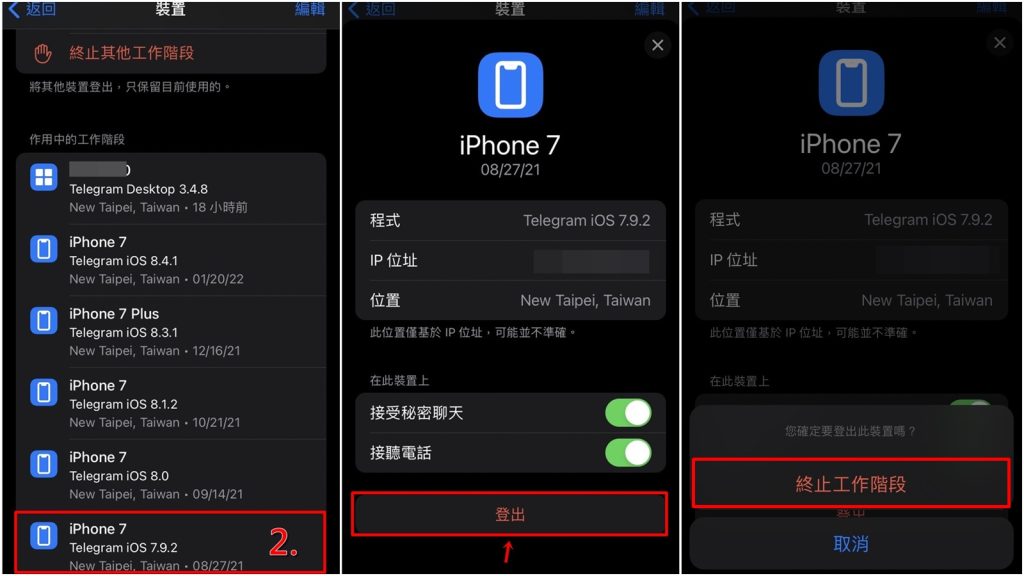 Telegram 多设备管理：一键注销不认识的设备与会话