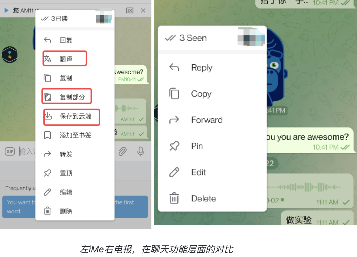 iMe能取代Telegram吗？