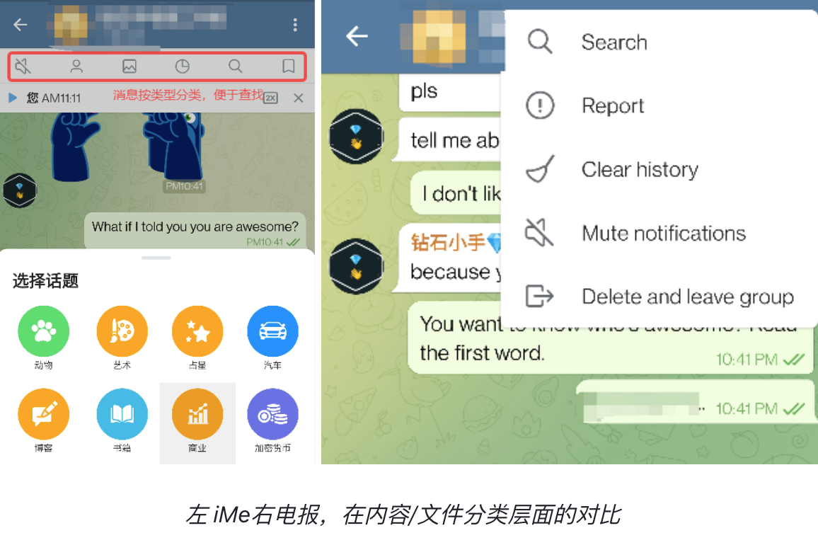 iMe能取代Telegram吗？