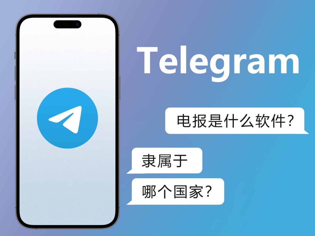 Telegram是社交还是工具？