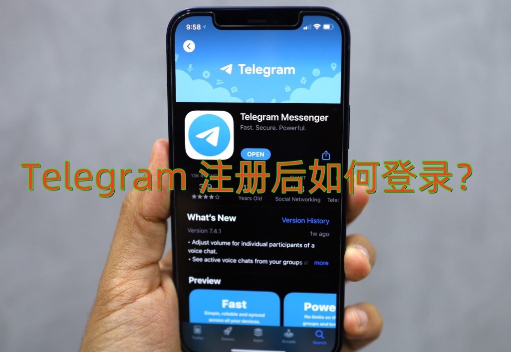 Telegram怎么登录？iOS和安卓通用