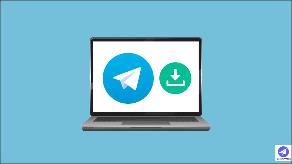 Telegram电脑版安装教学