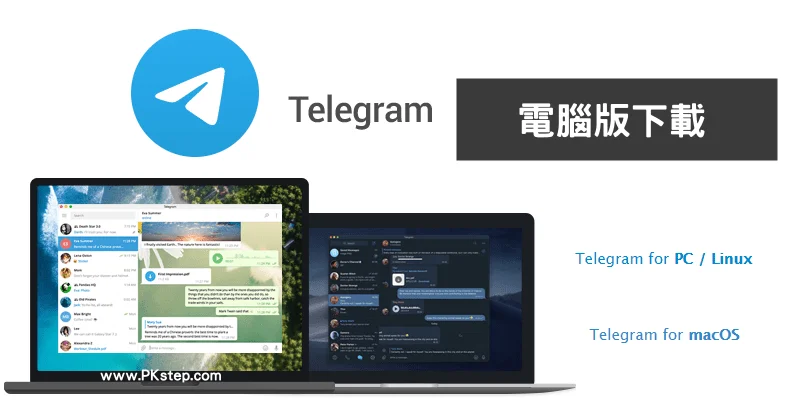 Telegram电脑版安装教学