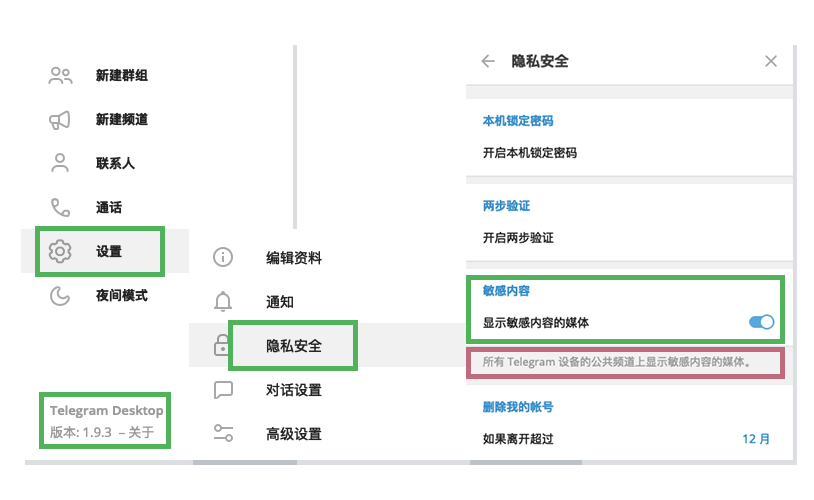 Telegram过滤为什么关不掉？