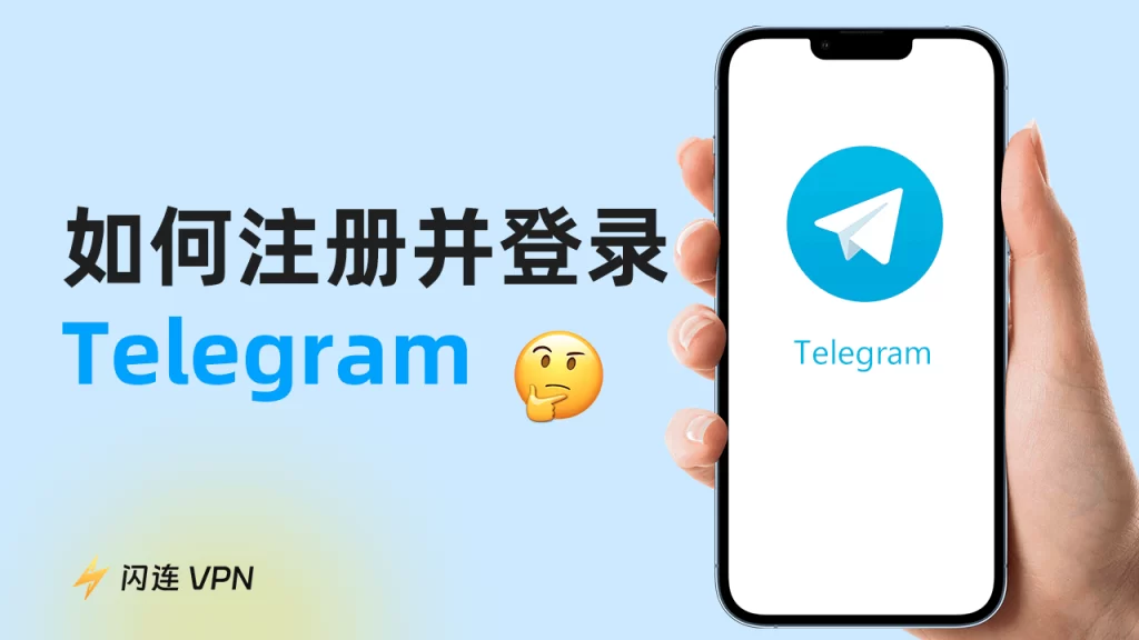 Telegram手机登录步骤详解