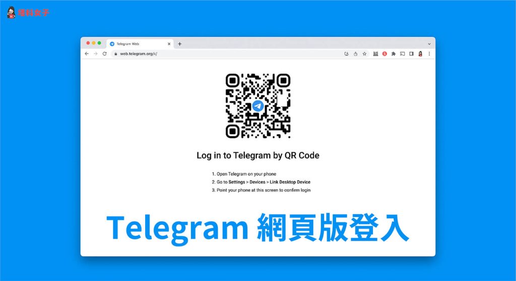 Telegram网页版登录技巧
