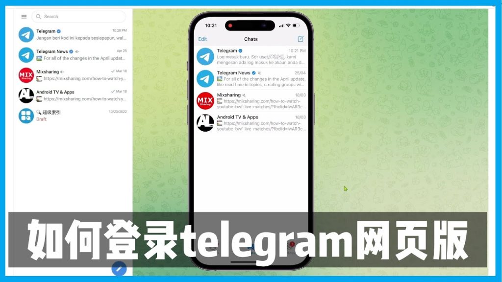 Telegram网页版登录技巧