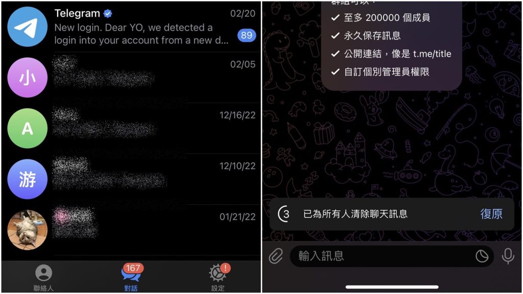 Telegram 普通聊天 vs 密聊删除差异一次搞懂