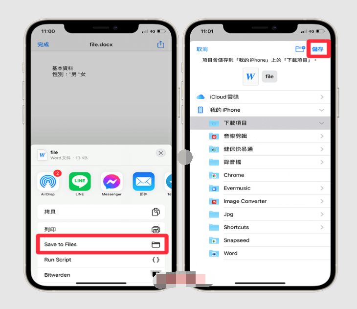 Telegram 快取的檔案在哪裡？手機與電腦版完整路徑一次告訴你