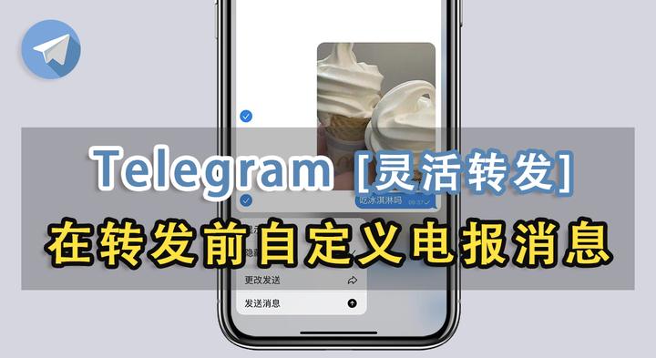 Telegram 批量分享內容圖解｜聊天紀錄匯出步驟、壓縮檔建立與分享技巧
