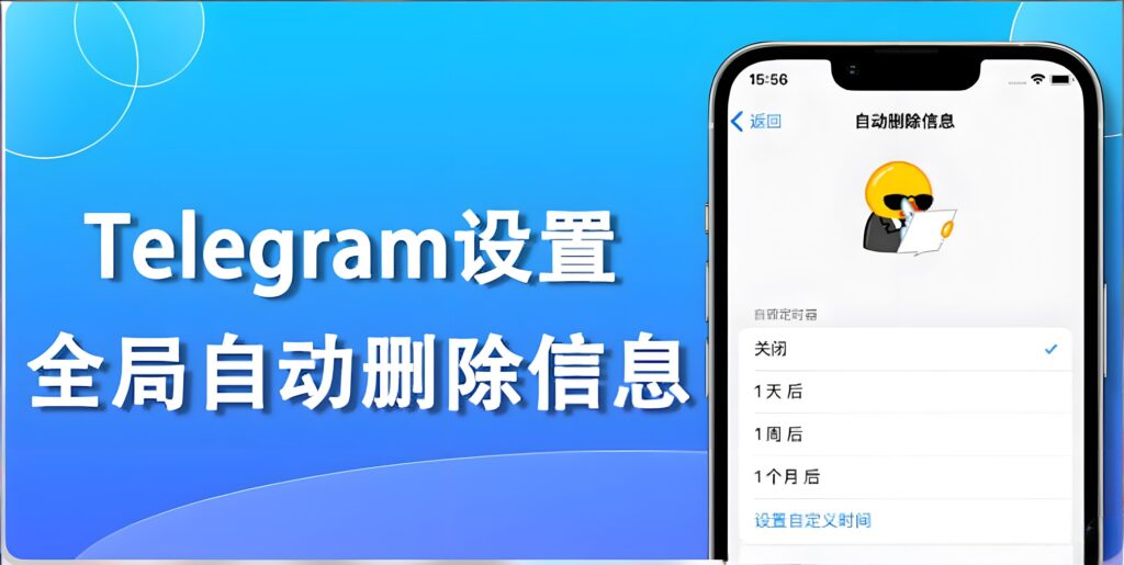 Telegram批量删除信息有何窍门?