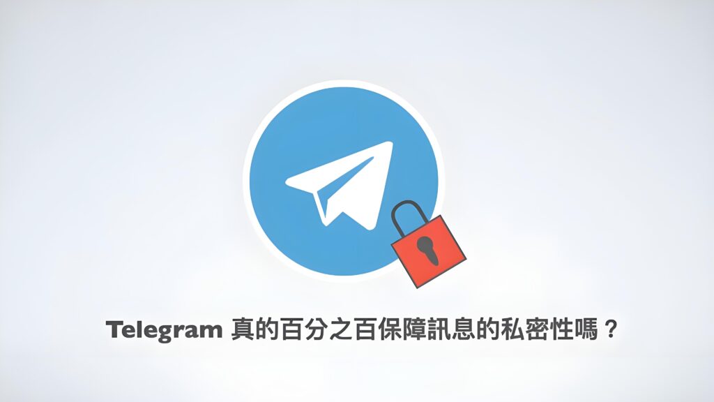 使用Telegram消息加密有什么技巧？
