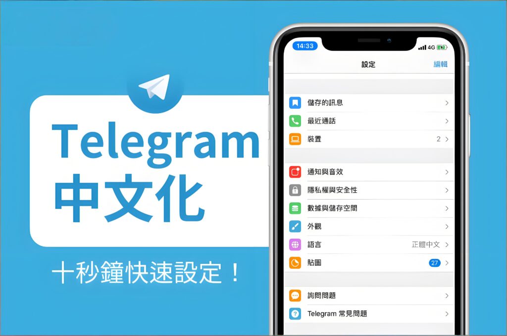 使用Telegram中文版有哪些技巧？